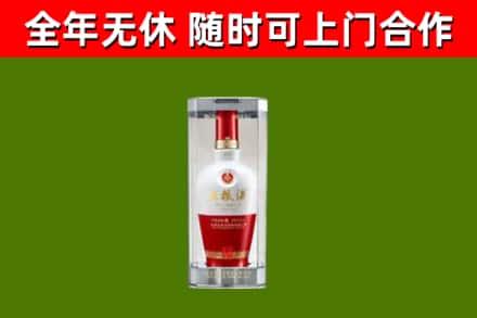云和烟酒回收五粮液酒.jpg