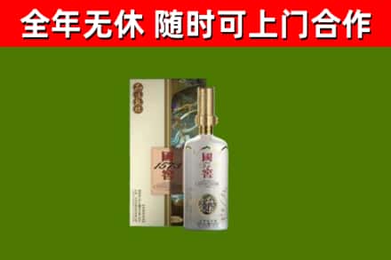 云和烟酒回收国窖1573.jpg