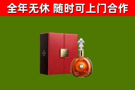 云和回收路易十三