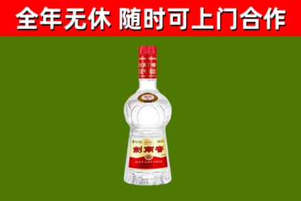云和回收剑南春