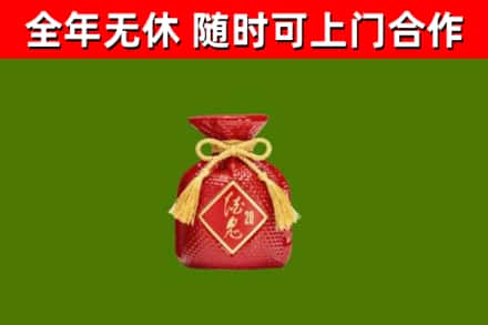 云和回收酒鬼酒