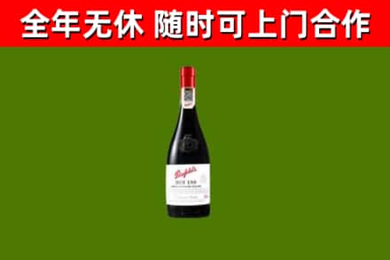 云和烟酒回收奔富红酒.jpg