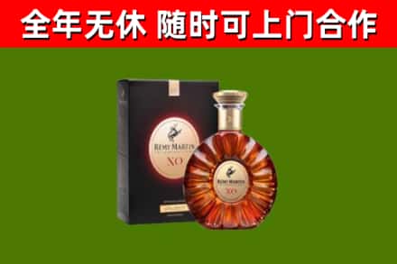 云和烟酒回收人头马XO洋酒.jpg