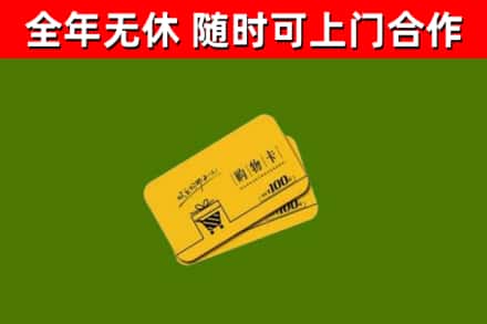 云和烟酒回收购物卡.jpg