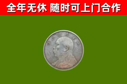 云和烟酒回收袁大头.jpg